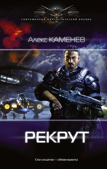 Алекс Каменев - Игры кланов