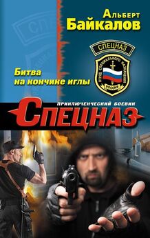 Альберт Байкалов - Сыщик мафии