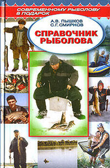 А. Пышков - Рыбная кулинария для хозяек и рыболовов