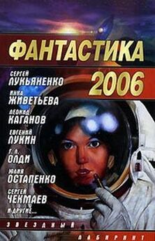 Сборник  - Фантастика, 2004 год