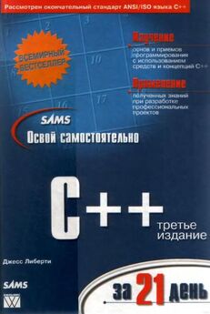 Александр Фролов - Microsoft Visual C++ и MFC. Программирование для Windows 95 и Windows NT. Часть 2