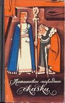 Народные сказки Народные сказки - Королева Лебедь. Литовские народные сказки