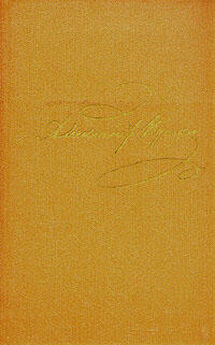Александр Пушкин - Том 1. Стихотворения 1813-1820