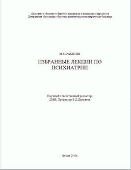Геннадий Старшенбаум - Аддиктология: психология и психотерапия зависимостей