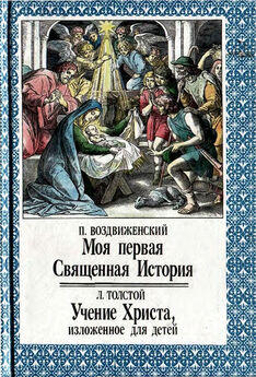 Виктор Калашников - Боги древних славян