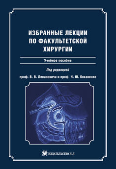 Михаил Ракитин - Избранные лекции по психиатрии
