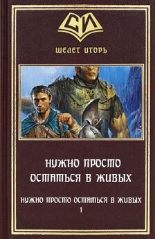Владимир Скворцов - Попаданец на рыбалке. Книги 1-7 (СИ)