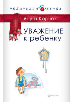 Ромена Августова - В начале было слово. Авторская методика по обучению речи детей с трудностями развития