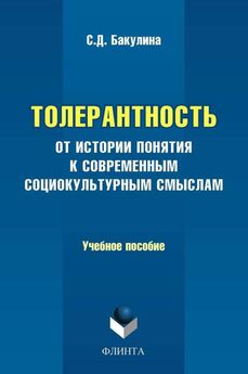 Ксения Ермишина - Религиозная антропология. Учебное пособие