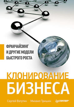 Руслан Мансуров - Настольная книга Большого руководителя. Как на практике разрабатывается стратегия развития.