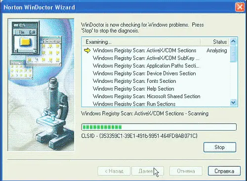Norton WinDoctor Norton WinDoctor оптимизатор реестра Реестр база данных - фото 5