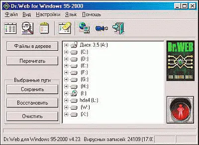 DrWeb Антивирусная база DrWeb почти вдвое меньше чем у KAV на момент - фото 13