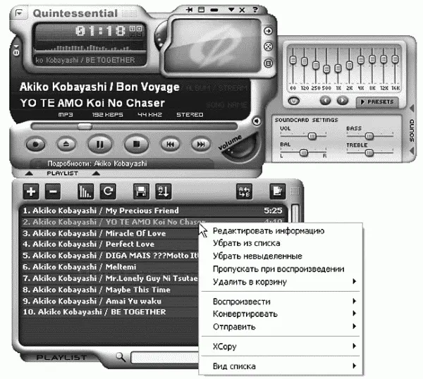 QCD Player Прикладные программы Программы для записи оптических дисков - фото 35