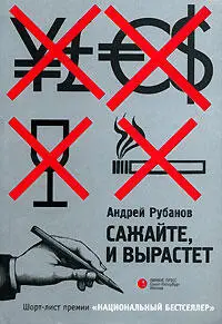 Интригующая первая фраза Они взяли меня ранним утром 15 августа 1996 года - фото 15