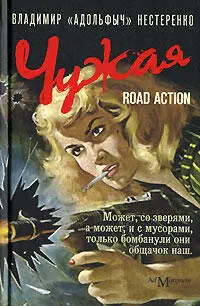 Завязка авторитет Рашпиль отправляет в Прагу бригаду самых надежных бойцов - фото 16