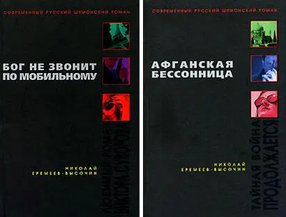 Серия о русском шпионе заброшенном в США с Кубы в 1980 году под именем Пако - фото 20