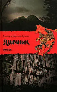 Фразу Автор из Тулы а его роман про работяг на Курильских островах - фото 34