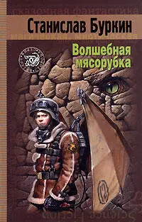 Осень 1944го Тринадцатипятнадцатилетние Вильке Франк и Михаэль служат в - фото 5