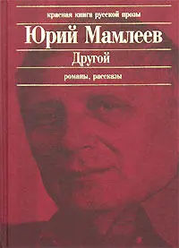 Транссибирский экспресс несется на восток Молодой путешественник Леня Одинцов - фото 50