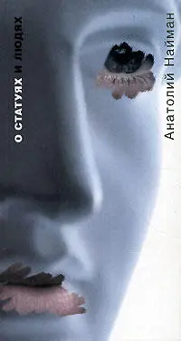 С этим писателем заранее знаешь что ты будешь ерзать и мучиться от скуки что - фото 51