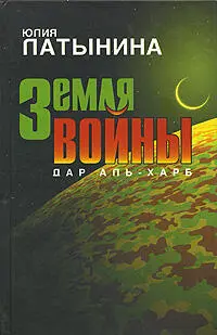 Северный Кавказ вымышленная республика Северная АварияДарго Несколько лет - фото 53