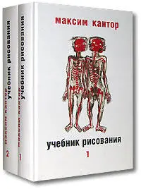 Странно каким образом этот роман настоящий собор огромный почти - фото 60