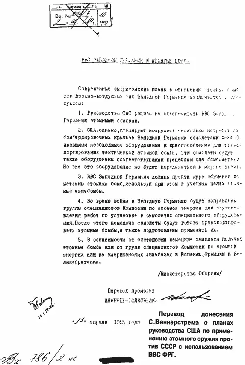 Веннерстрем стал одним из узелков этой сети Но для него не требовался сигнал - фото 8