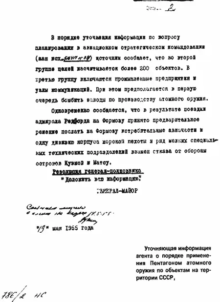 Домыслы основывались на том что Веннерстрем якобы все время подвергался обману - фото 9