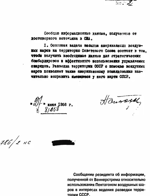 Но имелась и альтернатива если он изъявит желание то сможет получить место в - фото 11