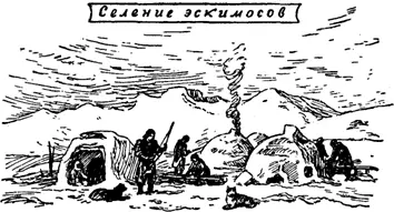 Однажды Амундсен стоял на палубе с двумя товарищами Вдруг один из них - фото 42
