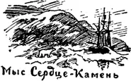 В 1922 году будучи в Лондоне Амундсен зашёл к специалисту по сердечным - фото 69
