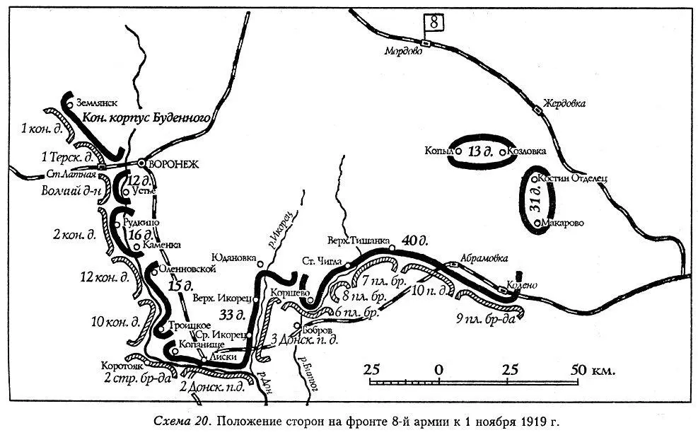 Схема 21 Положение сторон к 13 ноября 1919 г Схема 22 Положение и задачи - фото 20