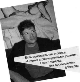 Как вы начинали этим заниматься Мечтал стать журналистом В девяносто первом - фото 26