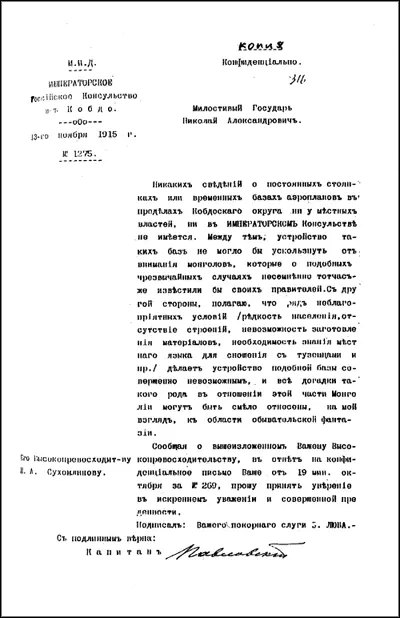 ИНСТИТУТ ГЕОЛОГИИ И ГЕОФИЗИКИ СО АН СССР В головную организацию при - фото 3