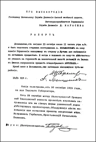 Копия В КАНЦЕЛЯРИЮ ПРИ СТЕПНОМ ГЕНЕРАЛГУБЕРНАТОРЕ 15 СЕНТЯБРЯ 1915 - фото 2