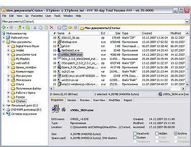 ОС Windows Адрес wwwxyplorercom Версия 6700000 Размер 901 Кбайт Интерфейс - фото 34