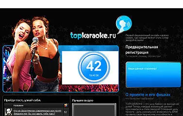 Адрес topkaraokeru Интерфейс русский требуется флэшплагин Если ваш коллега ни - фото 26