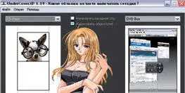 ОС Windows Адрес undercoverxptk Версия 119 Размер 827 Кбайт Интерфейс - фото 22