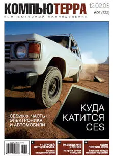 Выпускающий редакторВладимир Гуриев Дата выхода12 февраля 2008 года 13Я - фото 1