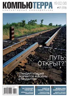 Выпускающий редактор Дата выхода19 февраля 2008 года 13Я КОМНАТА Человек - фото 1