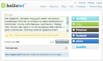 Адрес wwwhellotxtcom Интерфейс английский кириллица поддерживается Как - фото 48
