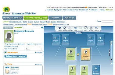 Адрес wwwmyheritagecom Интерфейс многоязычный русский поддерживается - фото 54