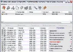 ОС Windows Адрес wwwsbmavcomrus Версия 276 Размер 18 Мбайт Интерфейс - фото 42