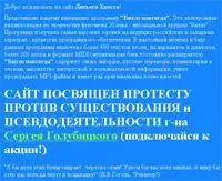 Шарман не правда ли Ладно там псевдодеятельность Но протест против - фото 41