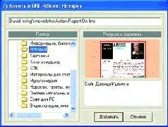 Чем же так привлекательно хранение закладок в URLAlbum Главная причина - фото 41