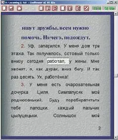 Именно в последней версии Cool Reader 20052a от 2 ноября реализована - фото 54