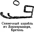 Как мы увидим рисунок этот может многое прояснить Обнаружилось что на - фото 9
