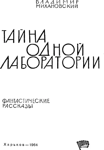 Вы поднялись из позабытых снов Замшелые готические стены - фото 1