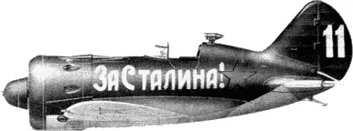 Истребитель И16 тип 24 Героя Советского Союза Б Ф Сафонова 1941 г - фото 31