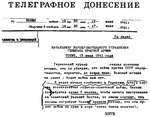 Радиограмма от Р Зорге Или вот такое историческое открытие Квашнина и - фото 128